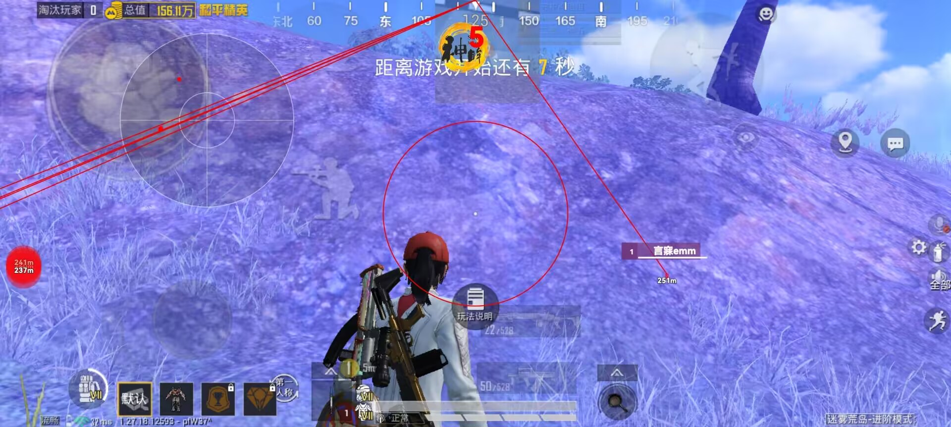 和平精英科技软件v3.0免费版 - 新版本稳定辅助